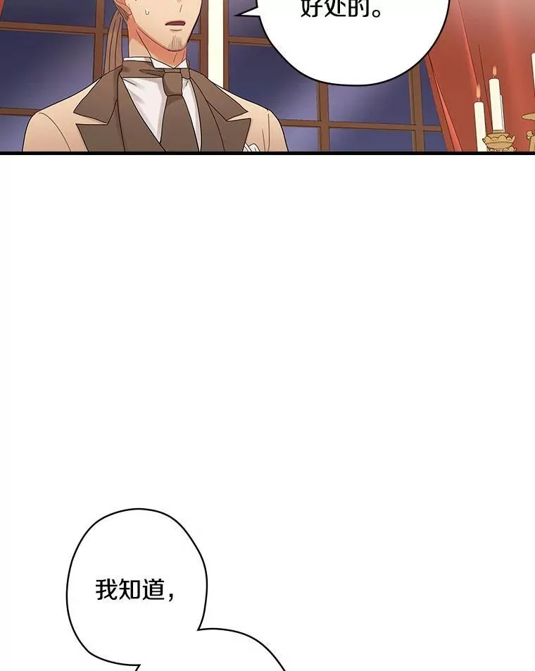 48.把柄 第70页