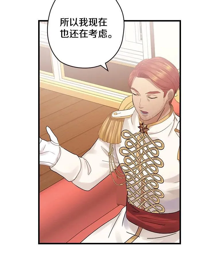 48.把柄 第71页