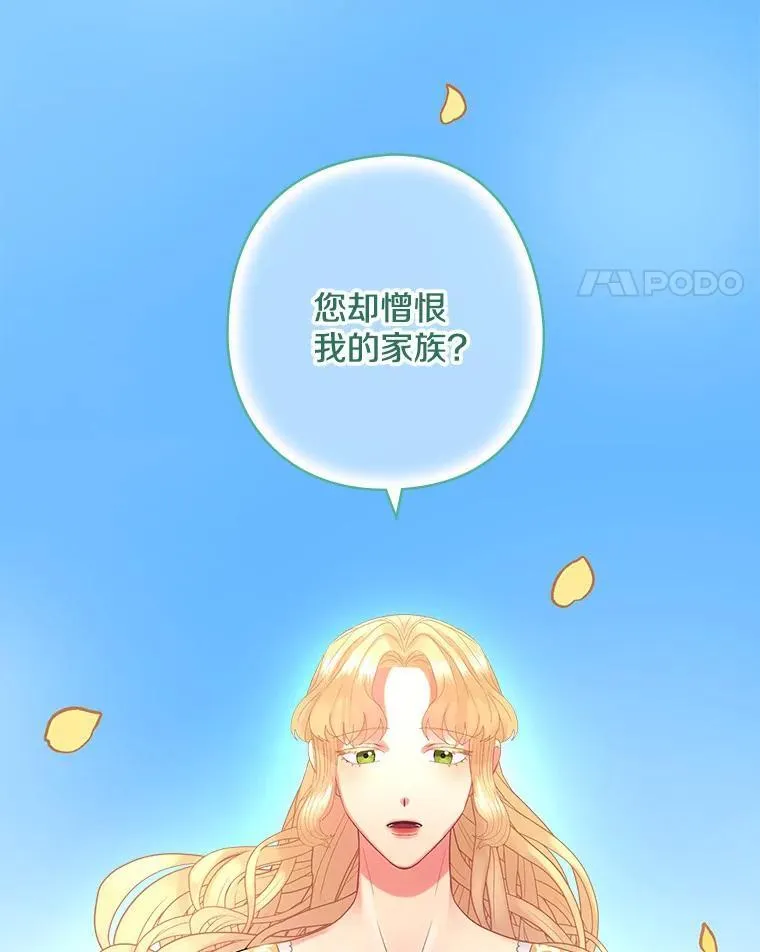 48.把柄 第76页