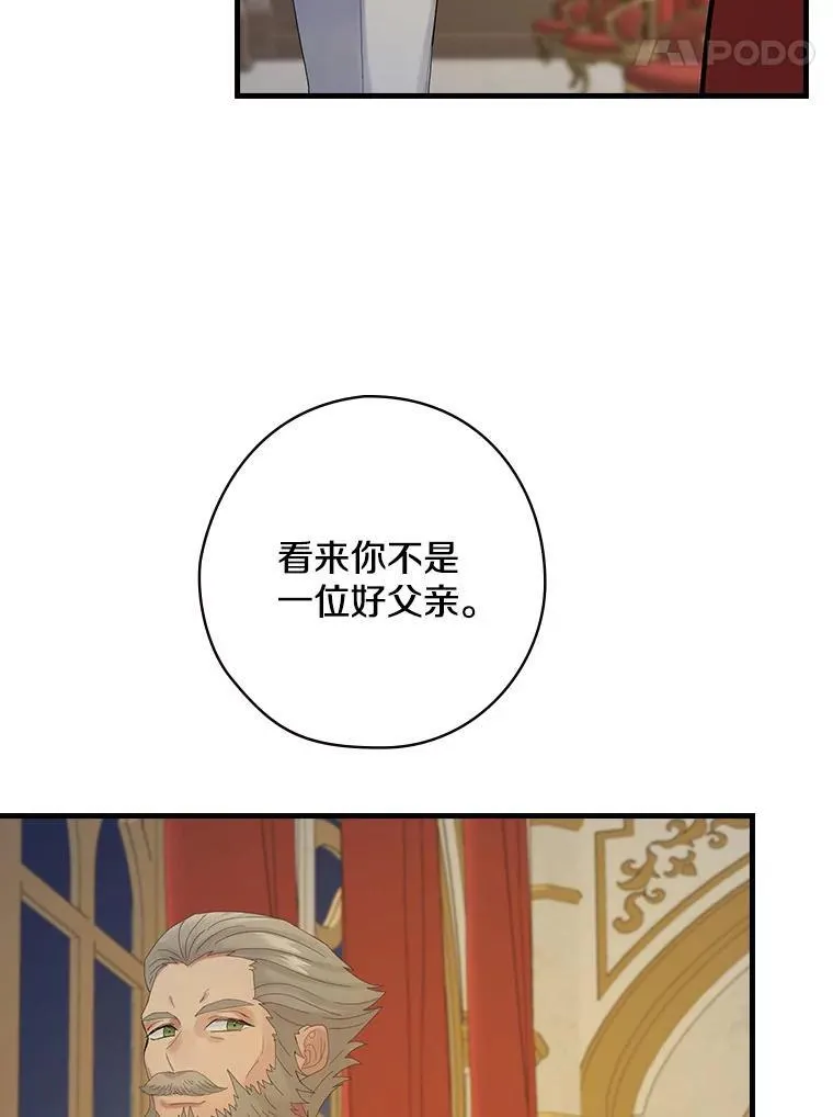 48.把柄 第83页