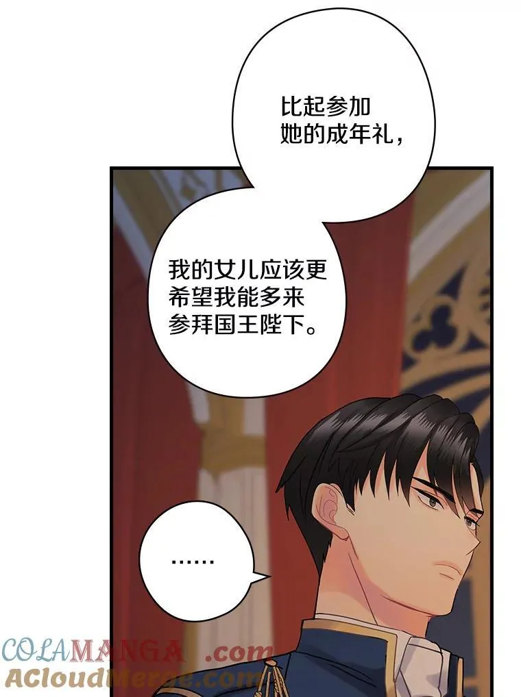 48.把柄 第85页