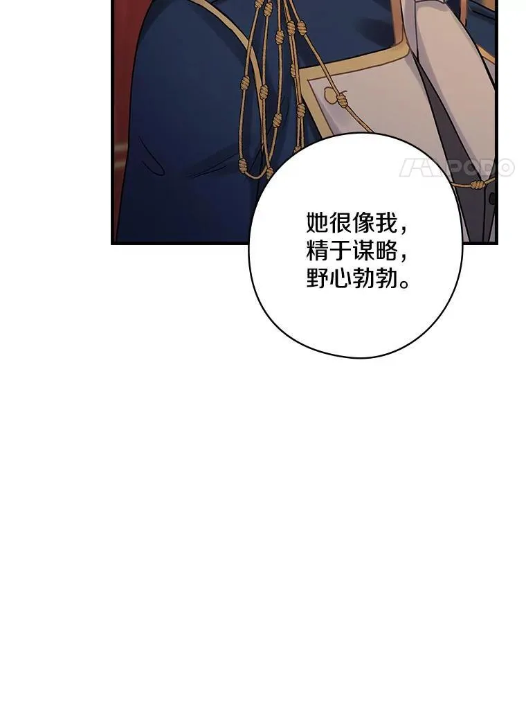 48.把柄 第86页