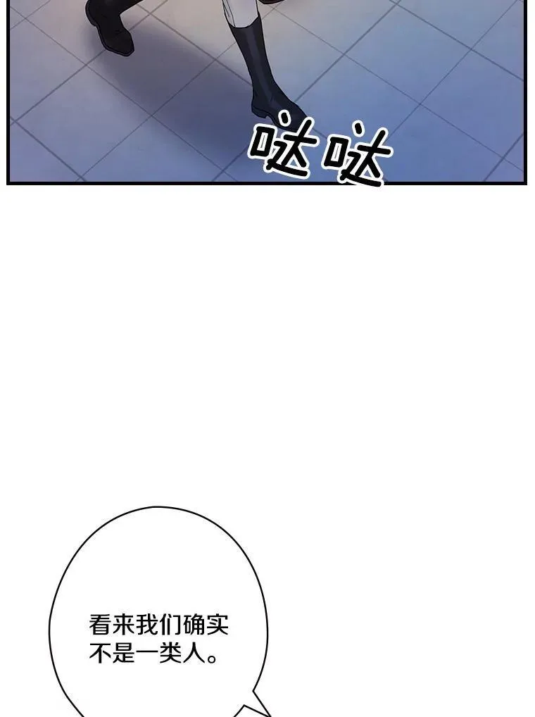 48.把柄 第88页