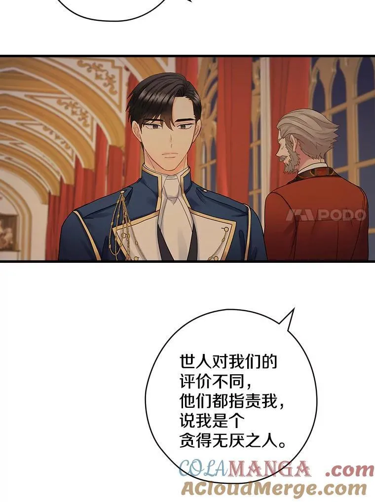 48.把柄 第89页