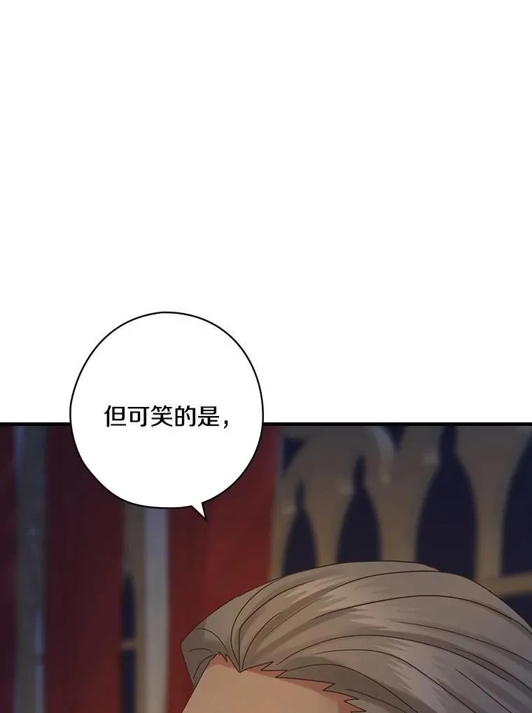 48.把柄 第90页