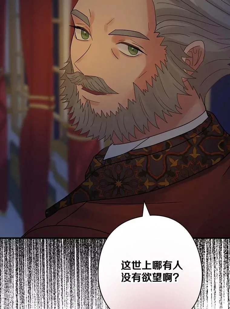 48.把柄 第91页