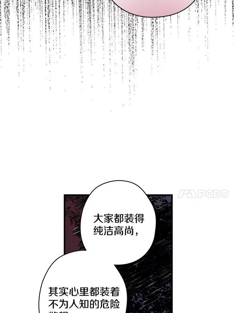 48.把柄 第92页