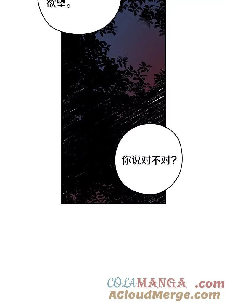 48.把柄 第93页