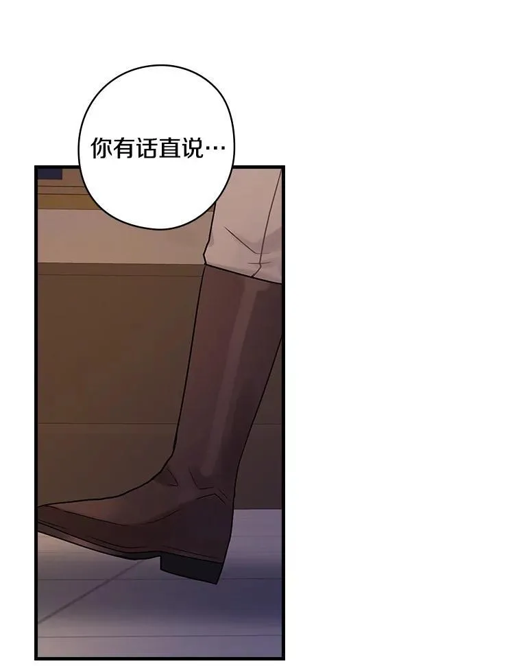 48.把柄 第94页
