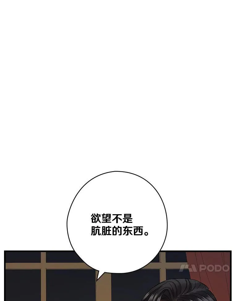 48.把柄 第95页