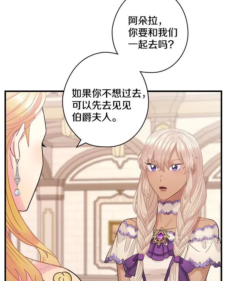 48.把柄 第112页