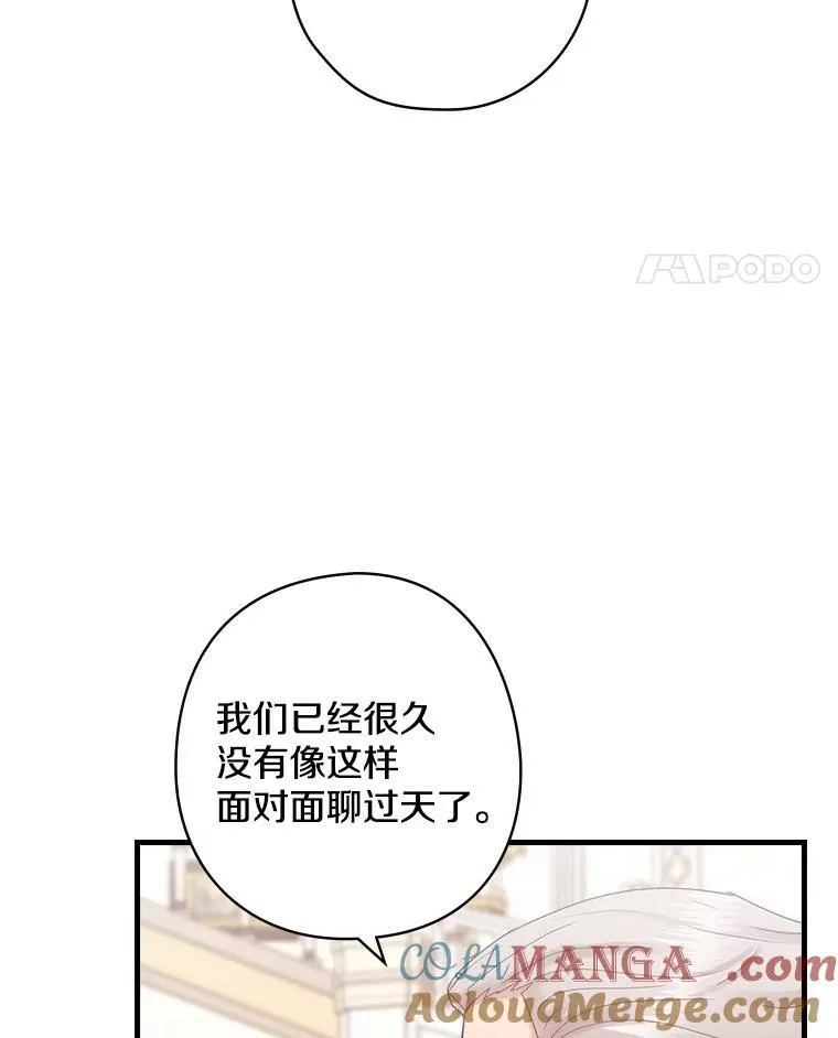 49.任性 第5页