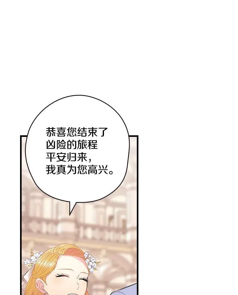 49.任性 第7页