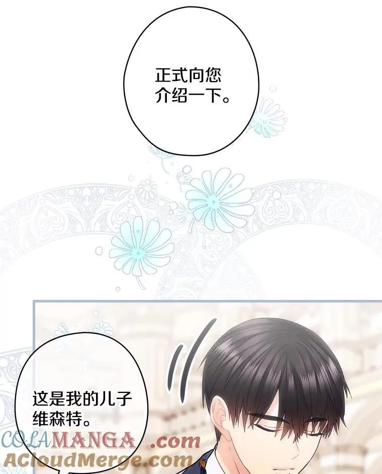 49.任性 第9页