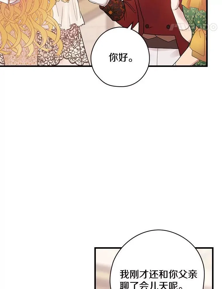 49.任性 第12页