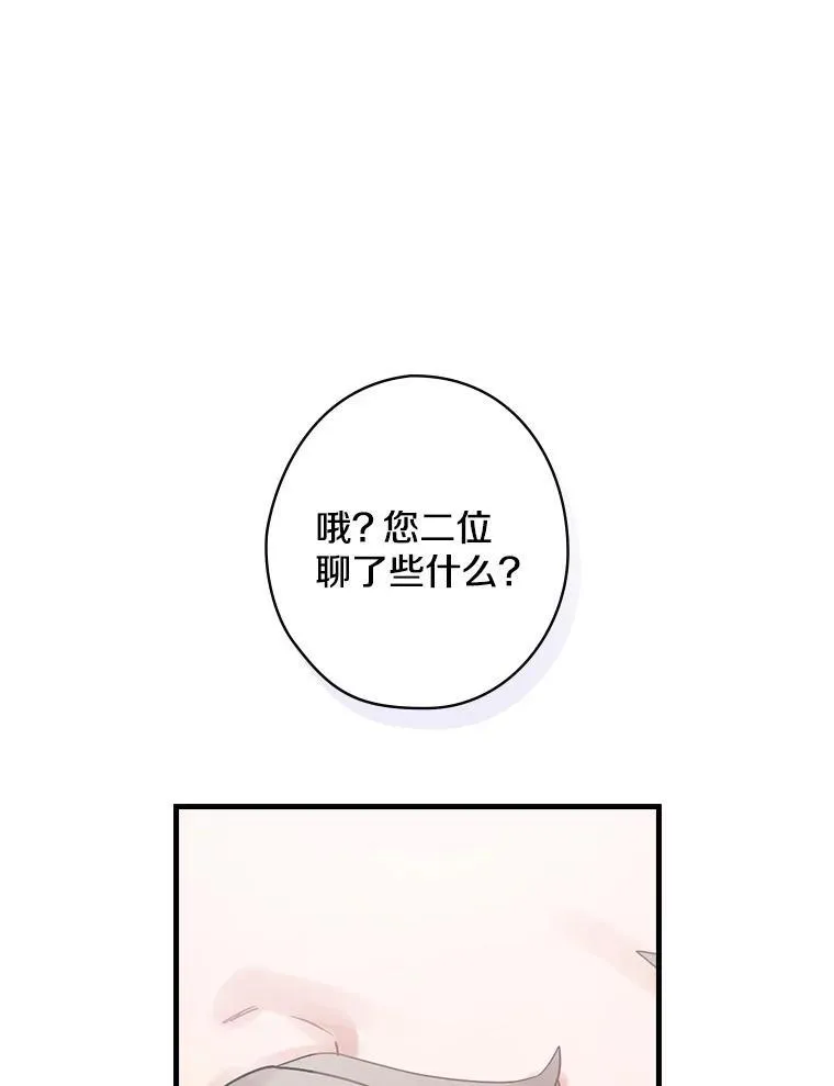 49.任性 第14页