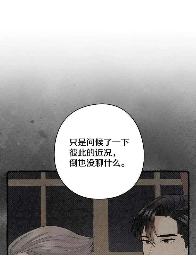 49.任性 第16页