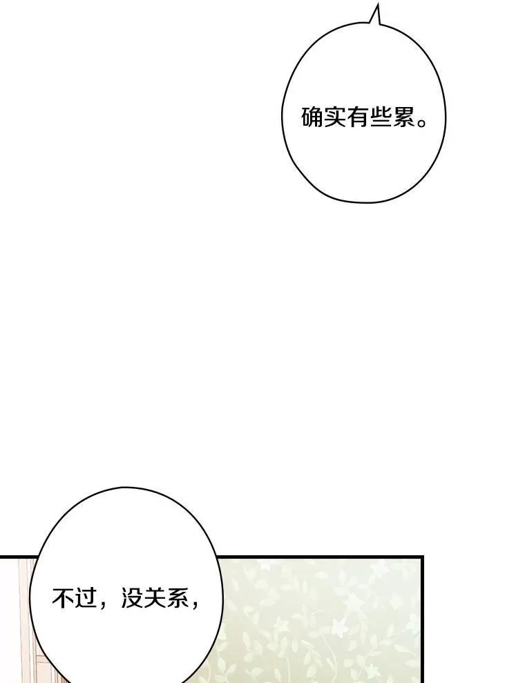 49.任性 第19页