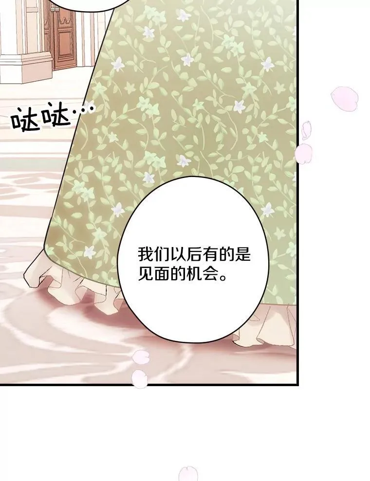 49.任性 第20页
