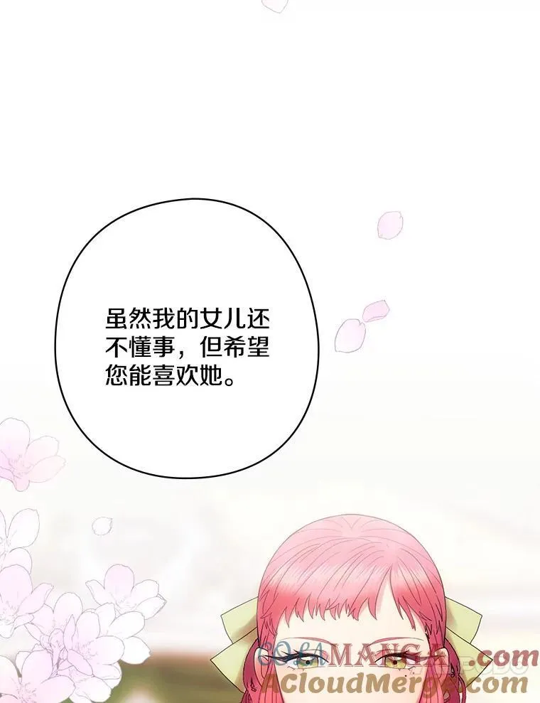 49.任性 第21页