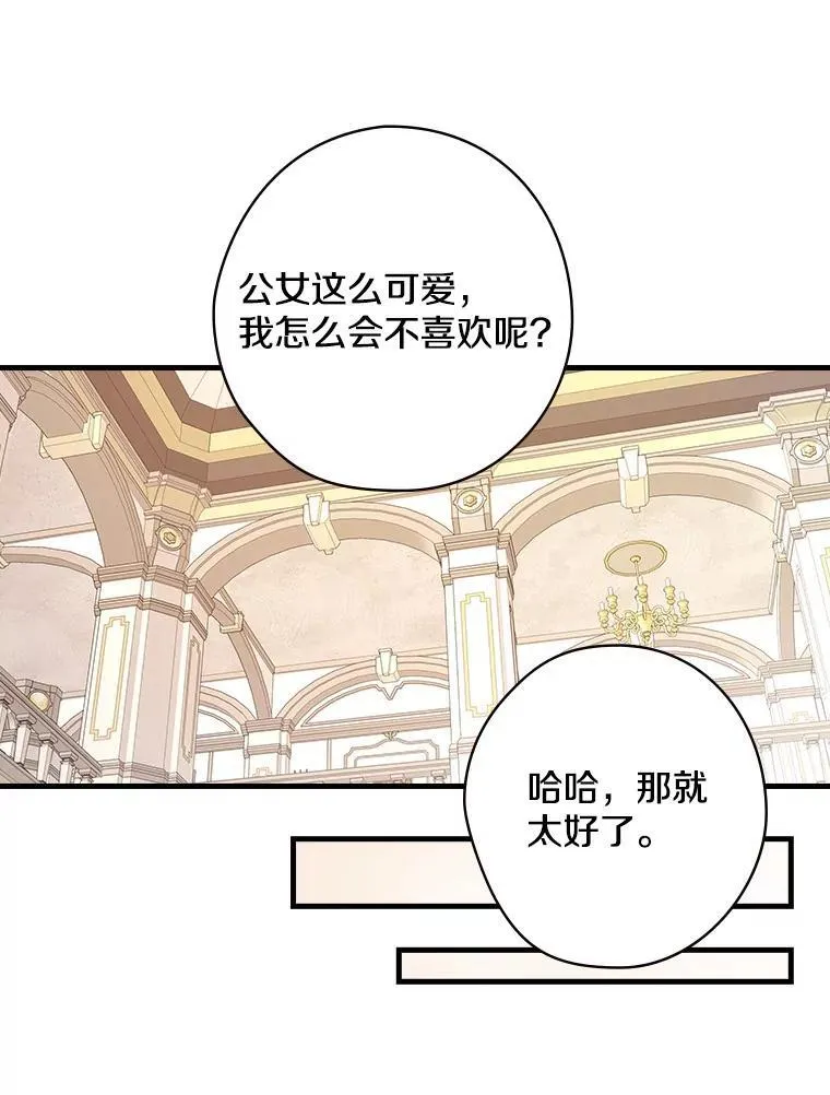 49.任性 第23页