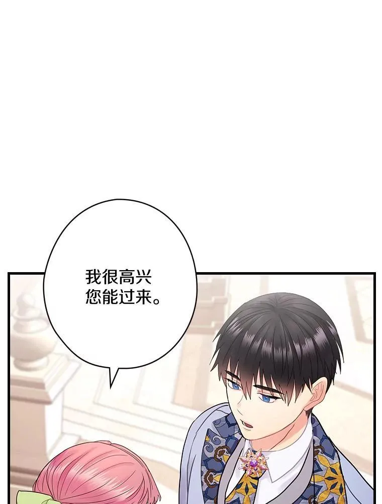 49.任性 第26页