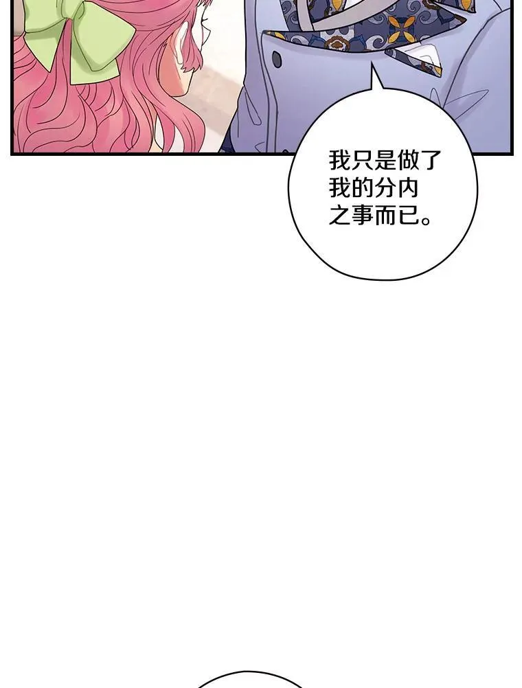 49.任性 第27页