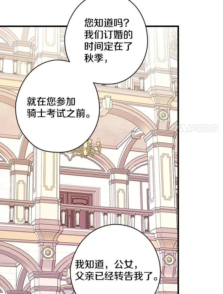 49.任性 第28页