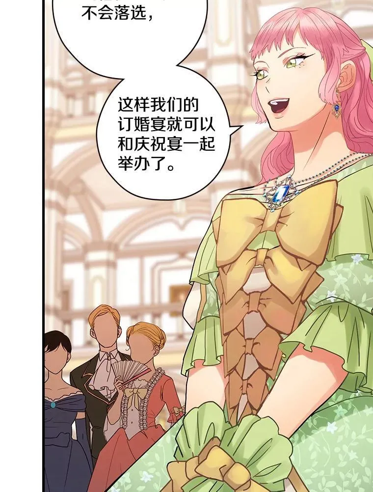 49.任性 第30页