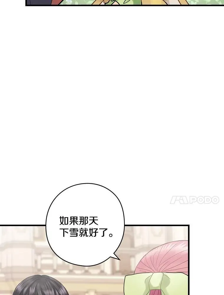 49.任性 第31页