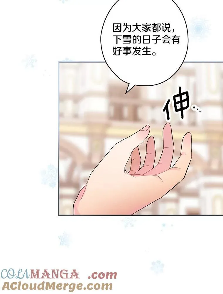 49.任性 第33页