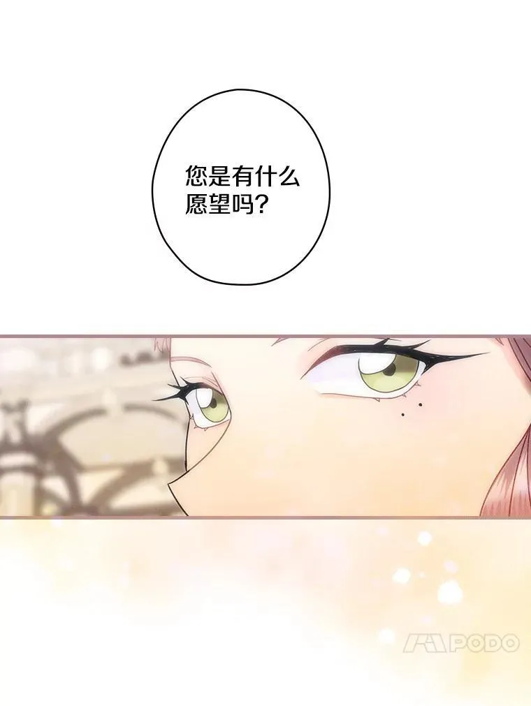 49.任性 第34页