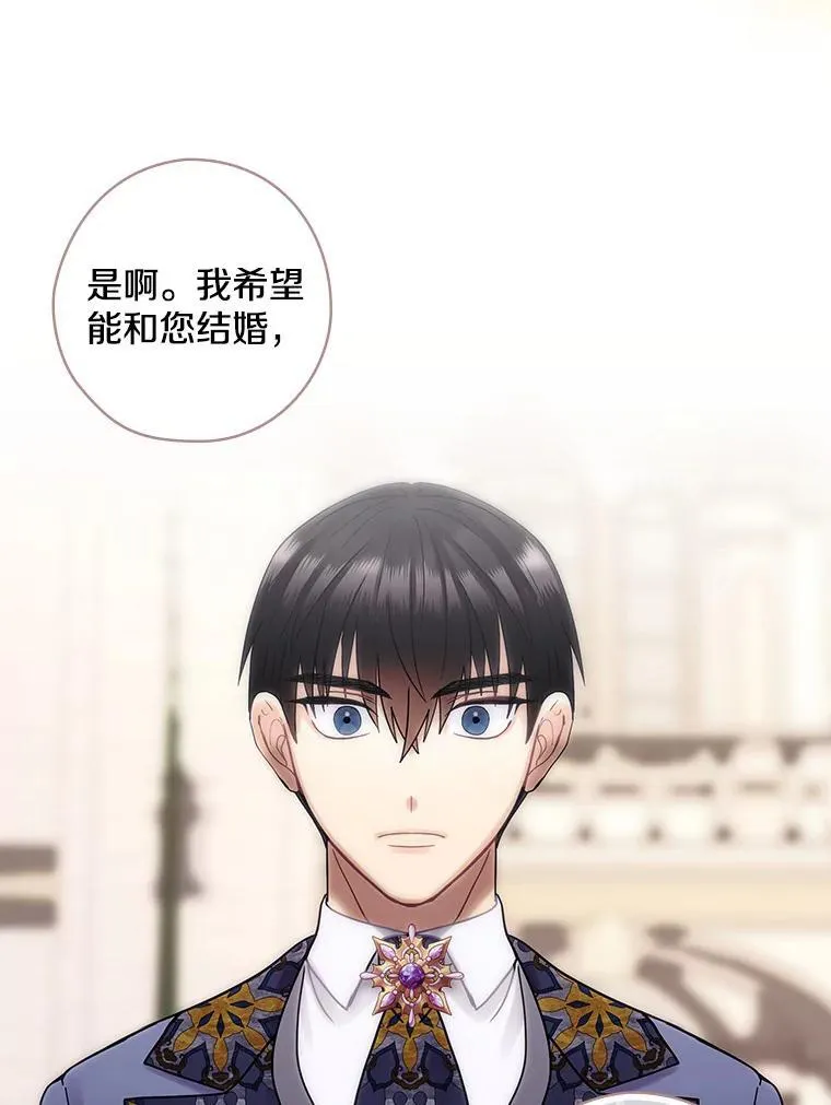 49.任性 第35页