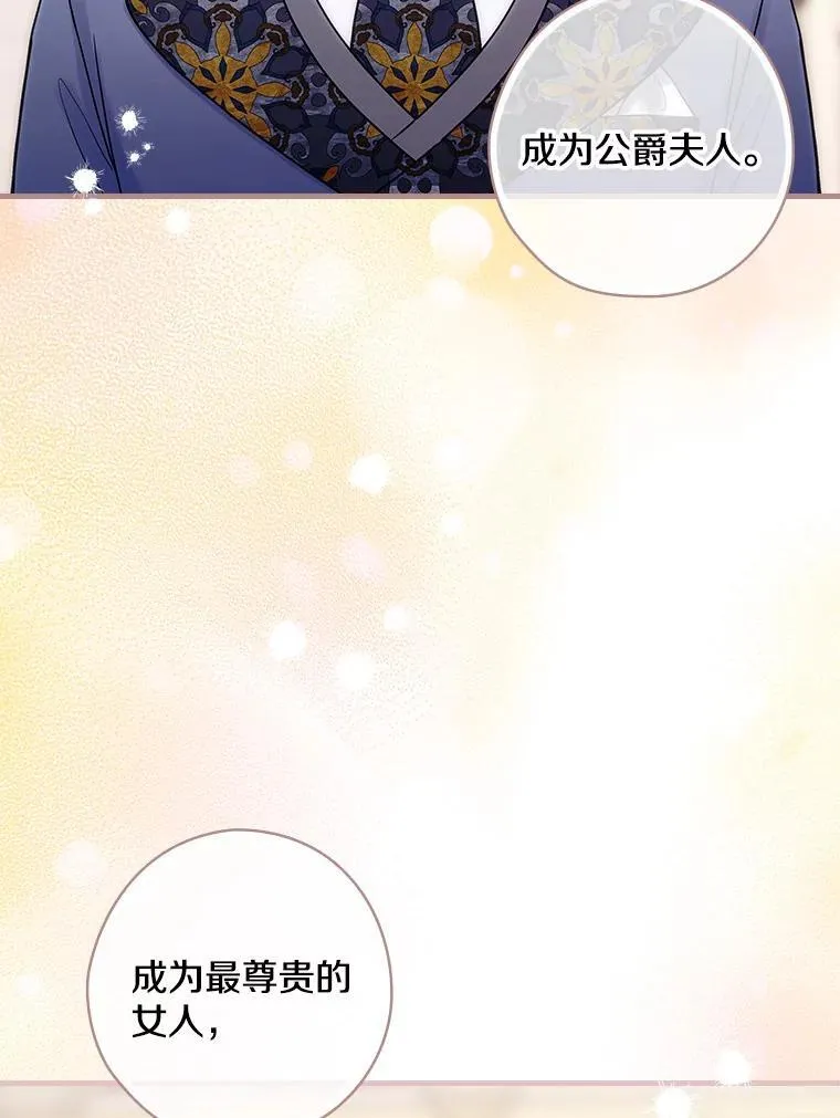 49.任性 第36页