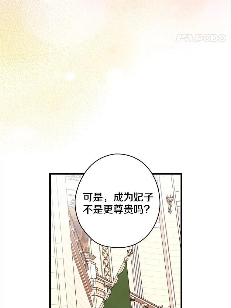 49.任性 第38页