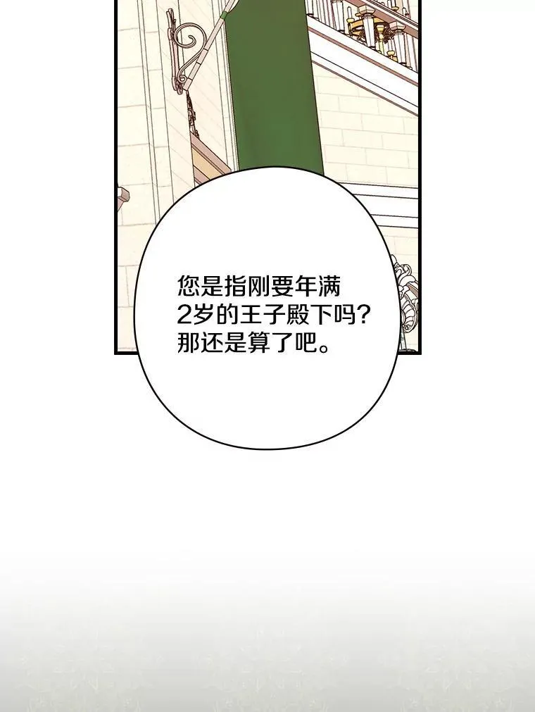 49.任性 第39页