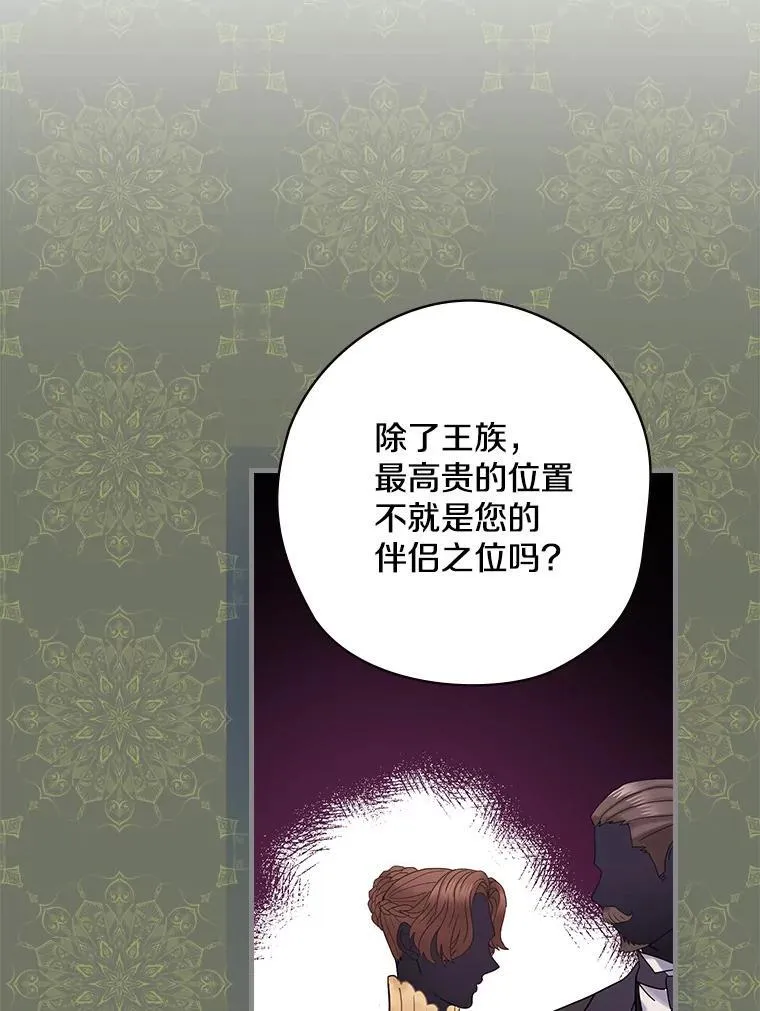 49.任性 第40页