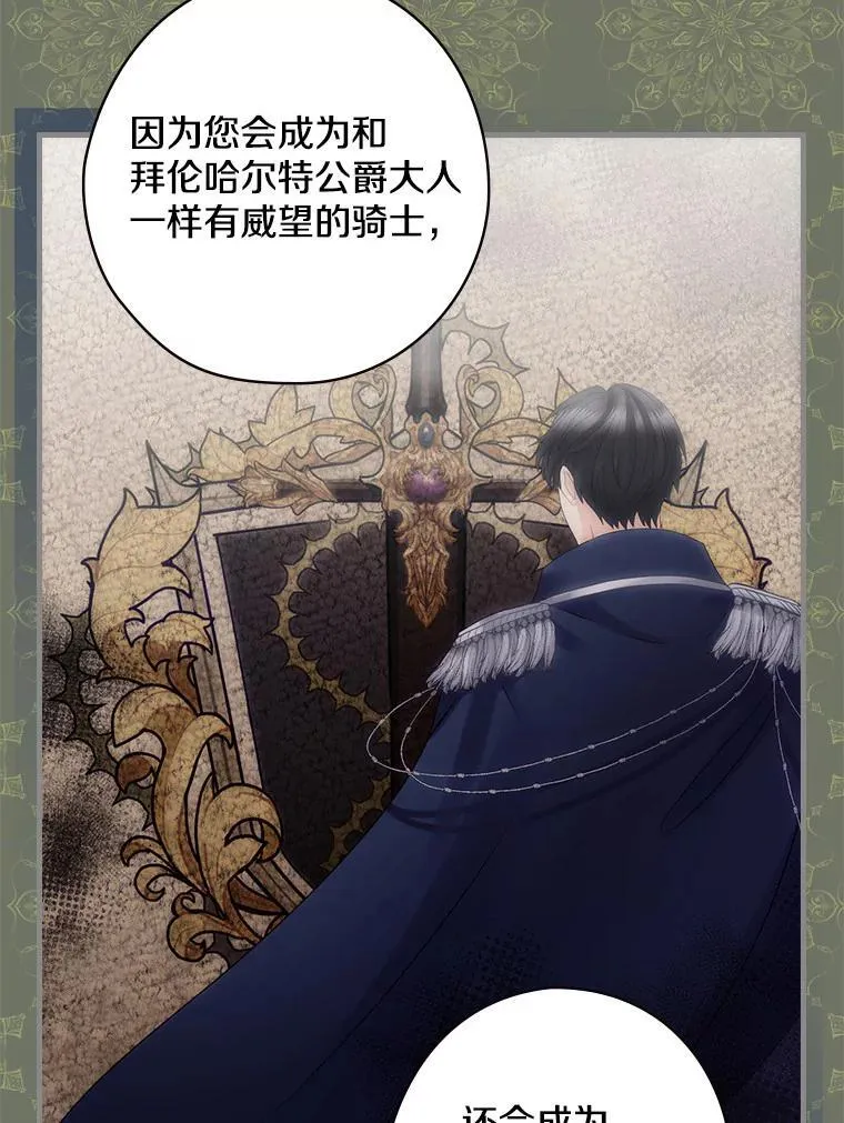 49.任性 第42页