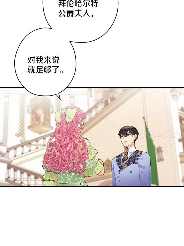 49.任性 第44页