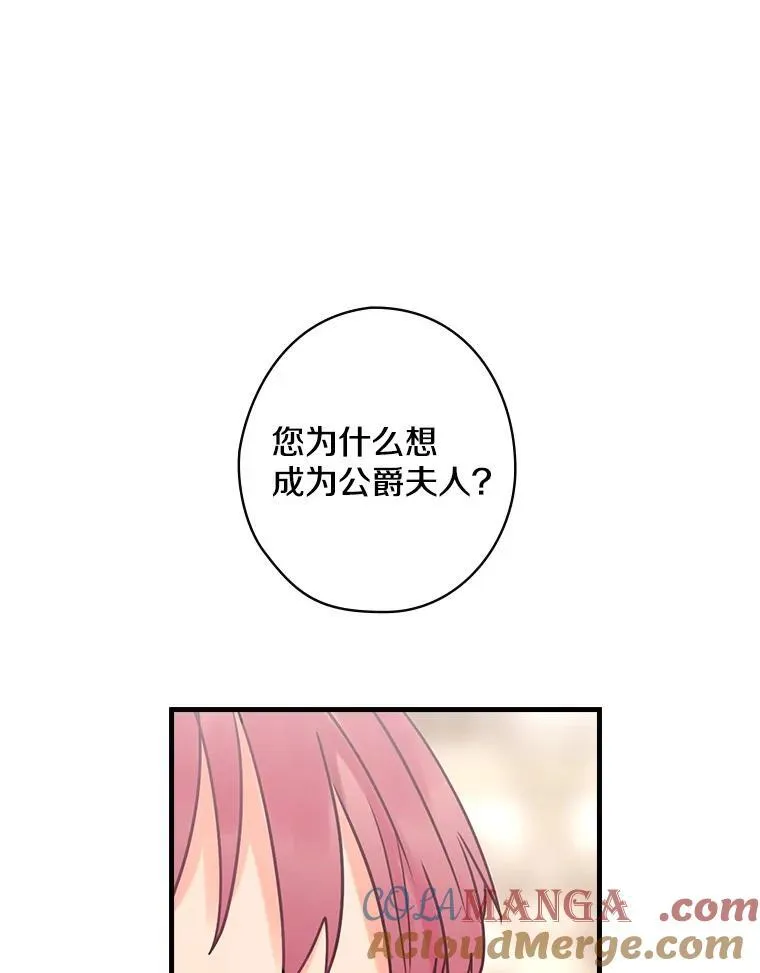 49.任性 第45页