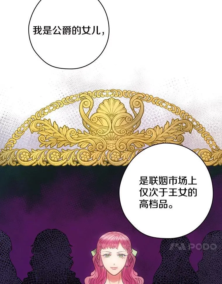 49.任性 第47页