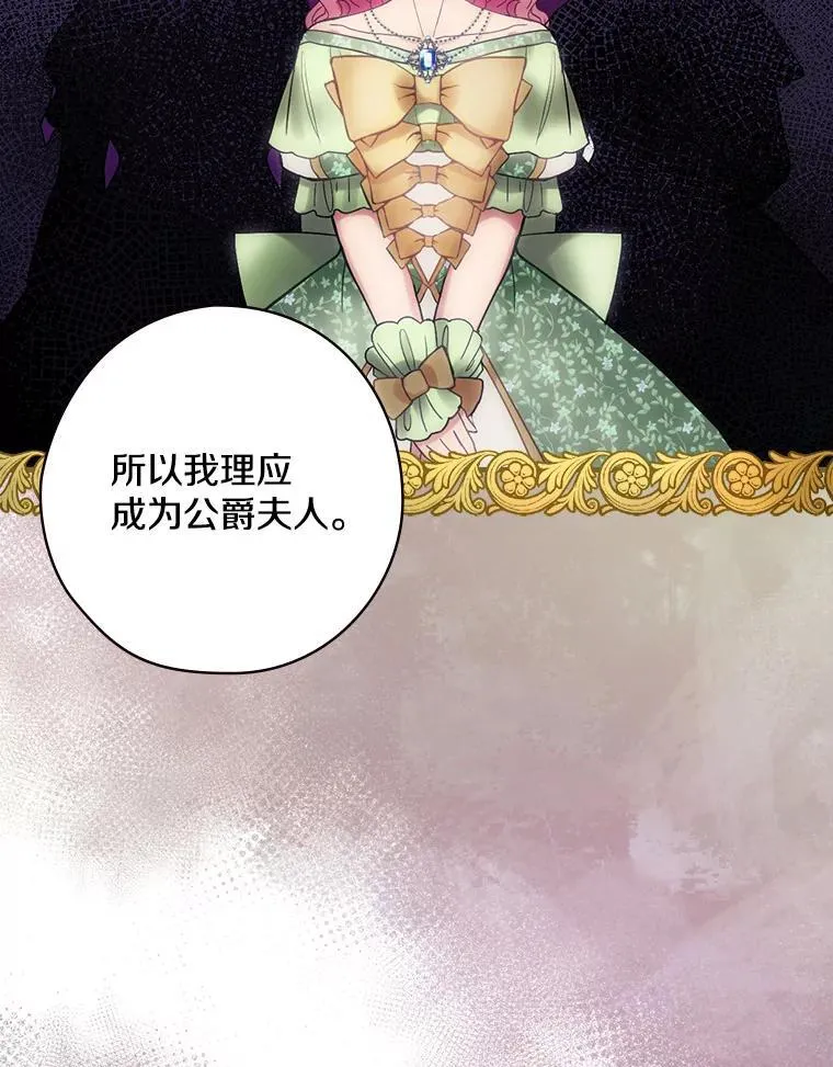 49.任性 第48页