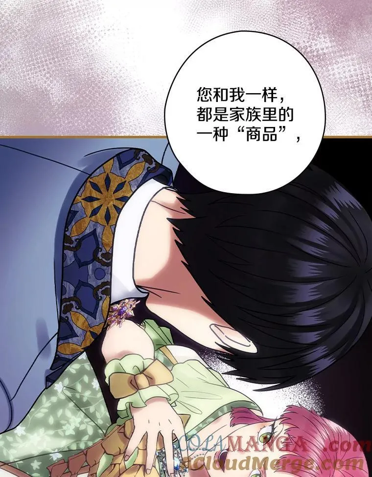 49.任性 第49页