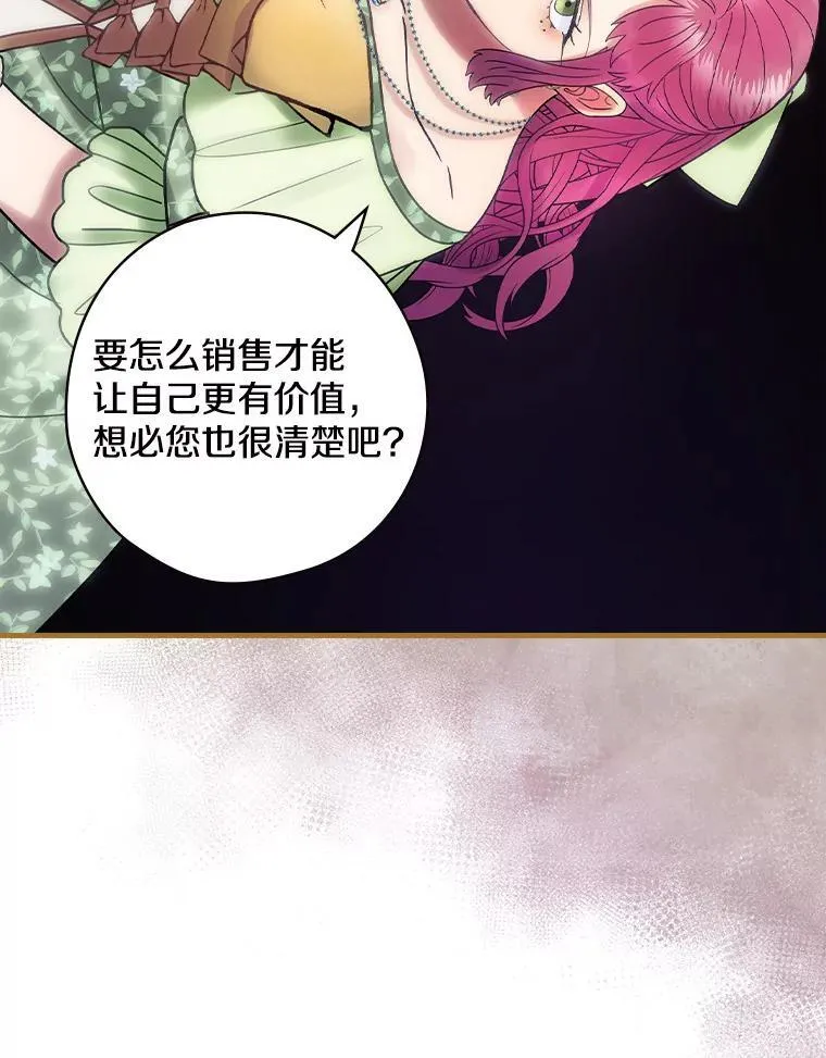 49.任性 第50页