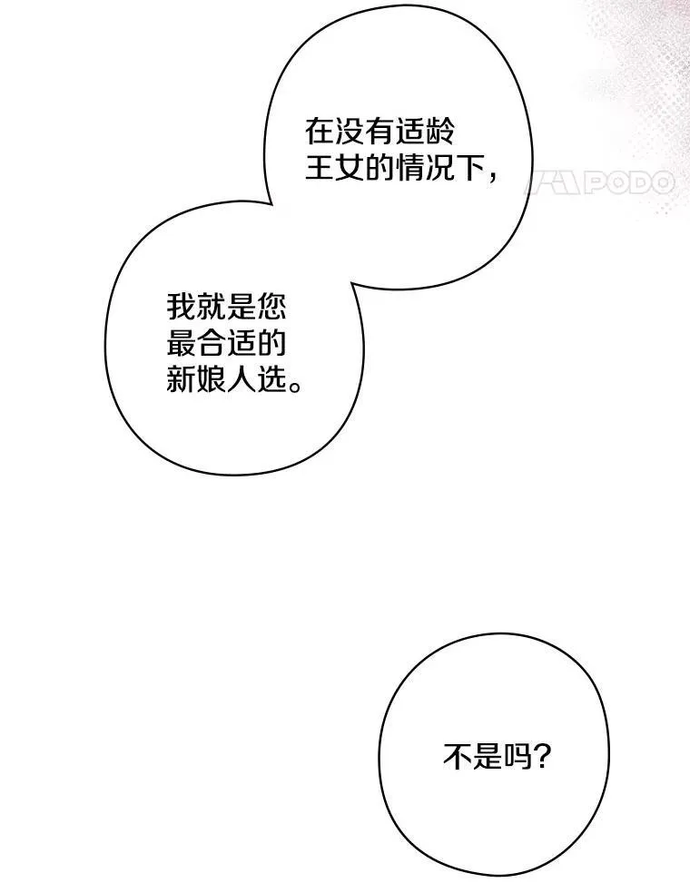 49.任性 第51页