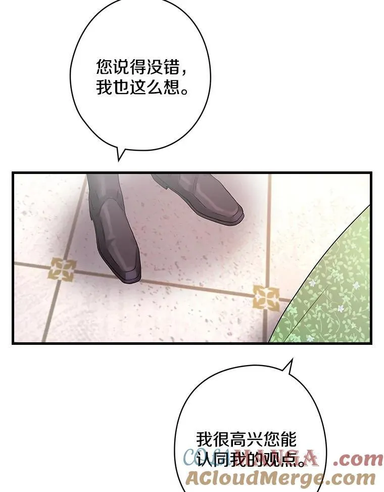 49.任性 第53页