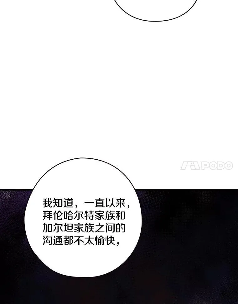 49.任性 第54页