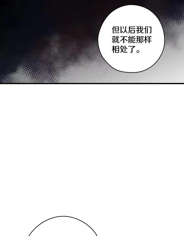 49.任性 第55页