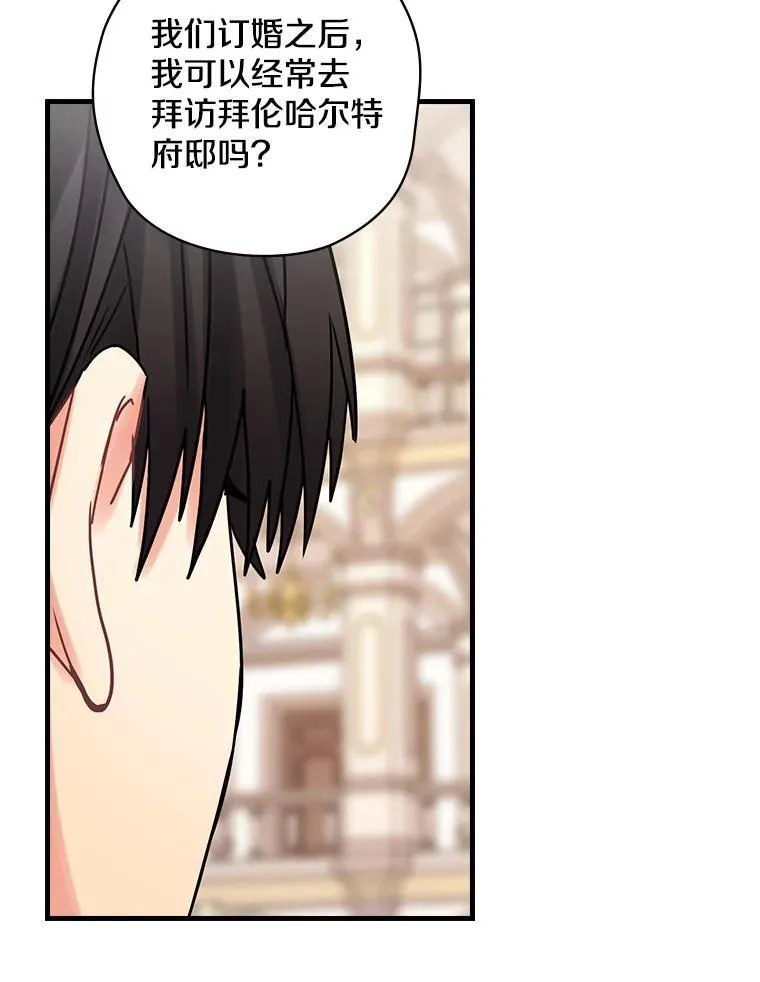49.任性 第56页