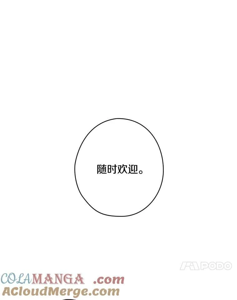 49.任性 第57页